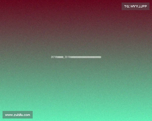 2018年冰雪赛事_2018年平昌冬季奥运会冰雪健儿奋勇拼搏书写辉煌历史篇章