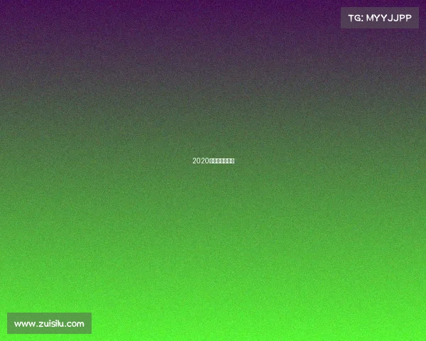 2020年女排重要赛事