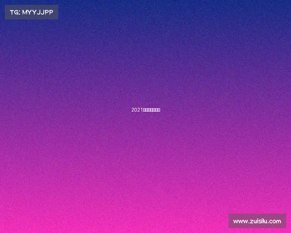 2021欧罗巴赛事规则 2021欧罗巴赛事规则