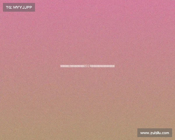 体育特殊赛事;体育特殊赛事全球盛宴2024年焦点赛事精彩回顾与未来趋势前瞻