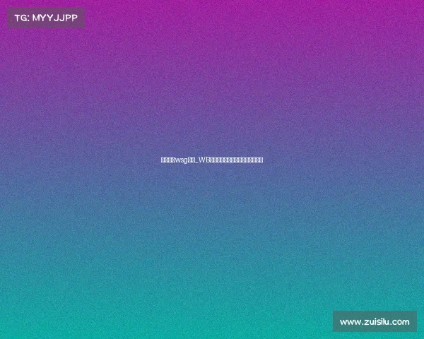 王者荣耀wsg电竞_WB王者破阵冲锋银龙杯征程即刻开启